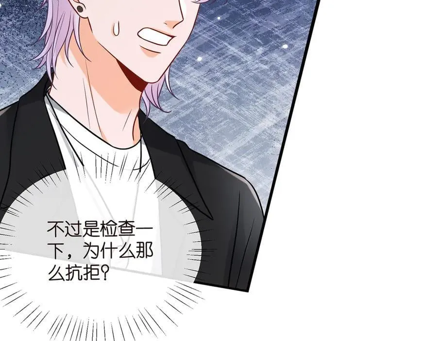 第519话 她怀孕了？！ 第75页