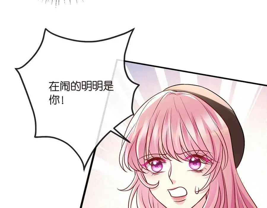 第519话 她怀孕了？！ 第76页