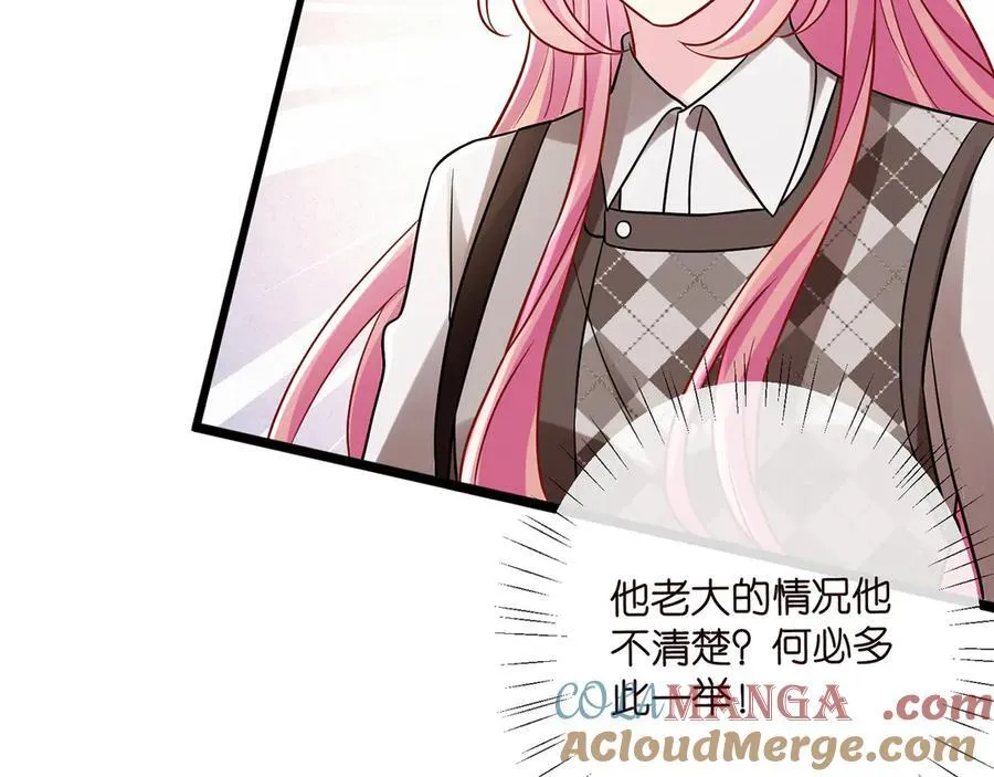 第519话 她怀孕了？！ 第77页