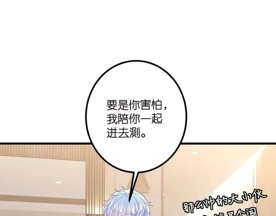 第519话 她怀孕了？！ 第80页