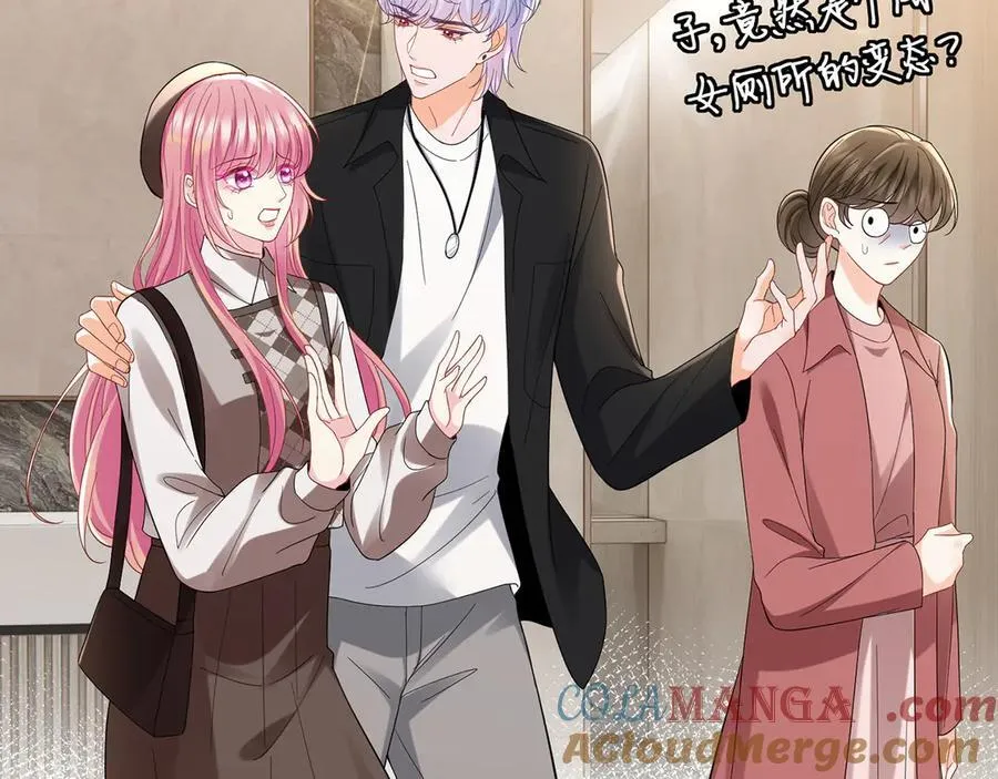第519话 她怀孕了？！ 第81页