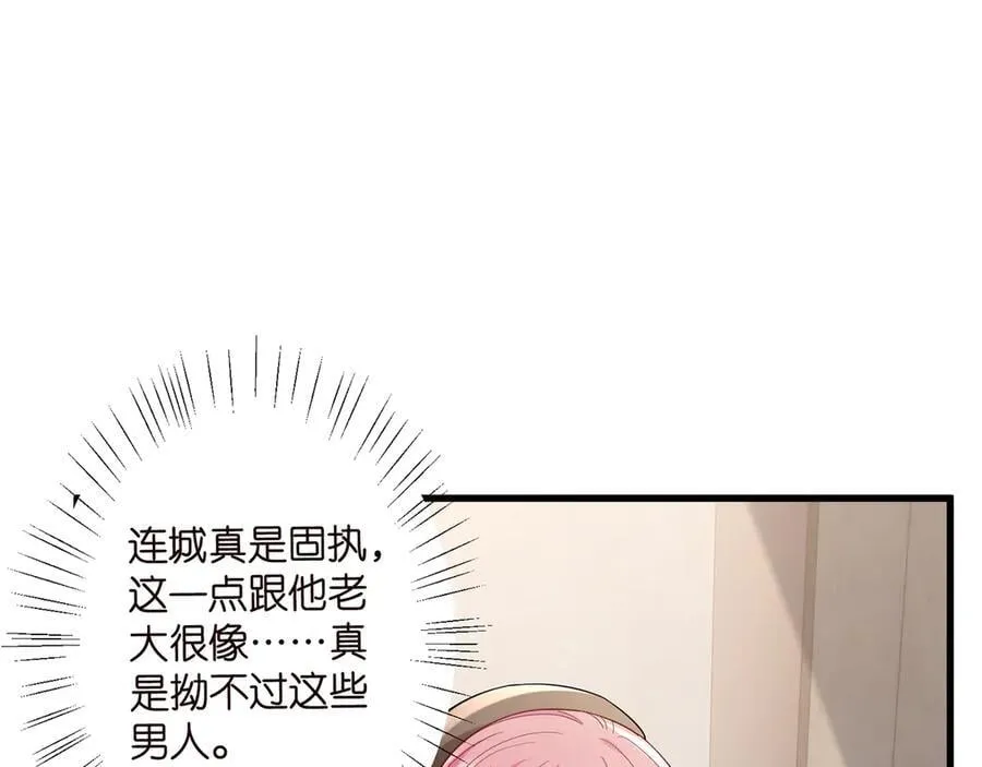 第519话 她怀孕了？！ 第83页