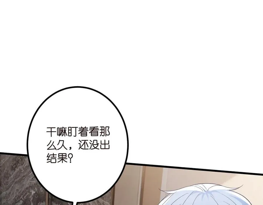 第519话 她怀孕了？！ 第92页
