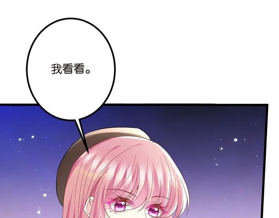 第519话 她怀孕了？！ 第95页