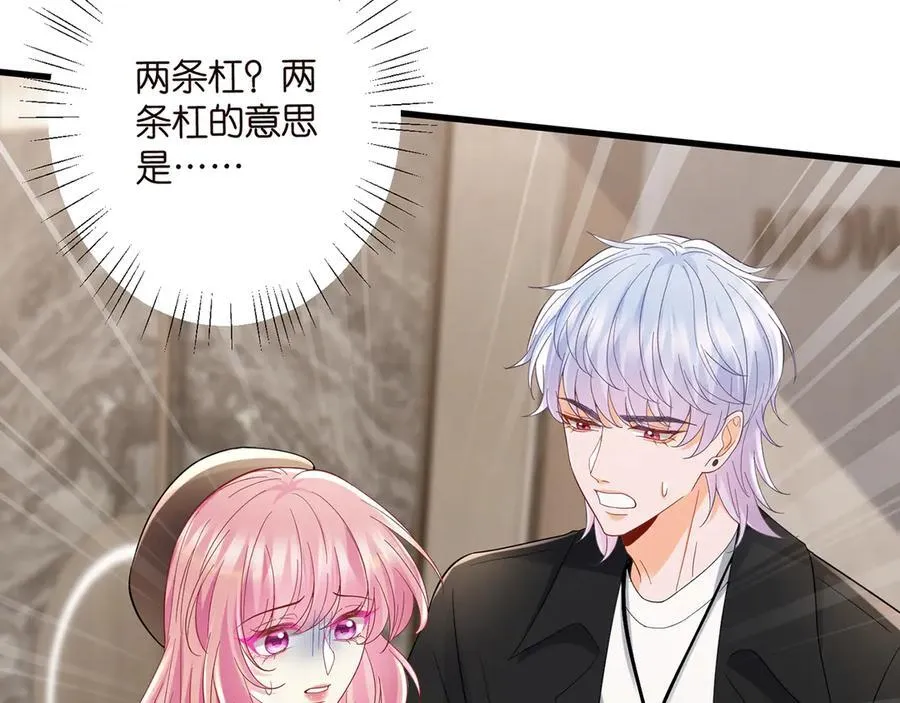 第519话 她怀孕了？！ 第98页