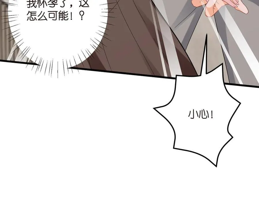 第519话 她怀孕了？！ 第100页
