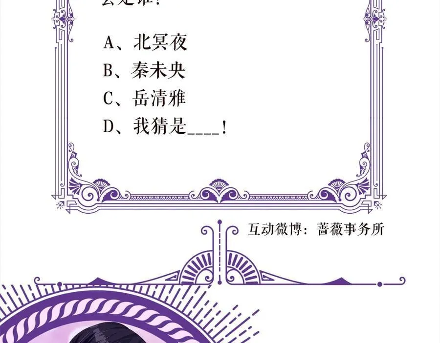第519话 她怀孕了？！ 第103页