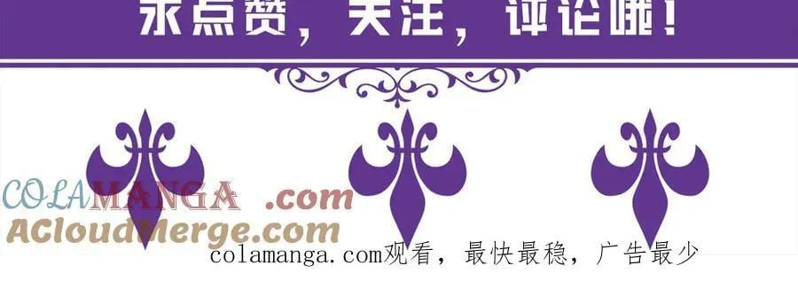 第519话 她怀孕了？！ 第105页