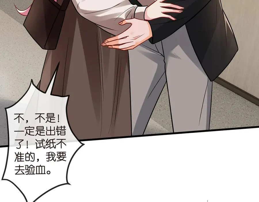 第520话 床边的男人 第6页