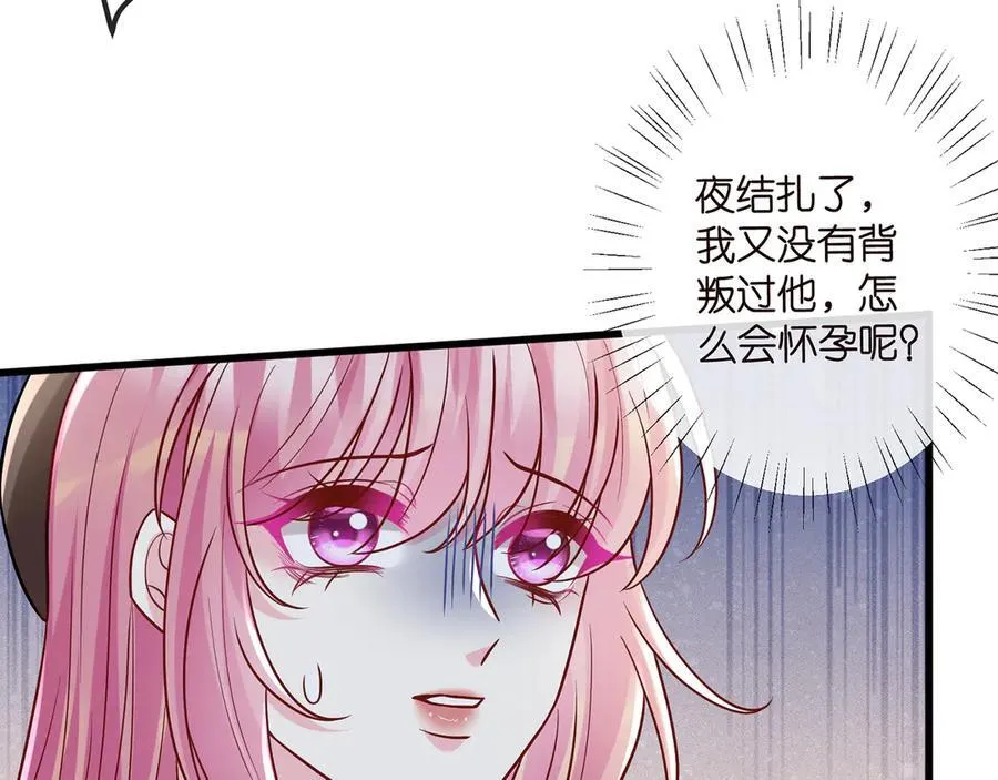 第520话 床边的男人 第7页