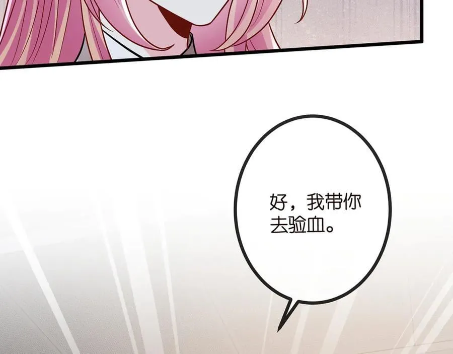 第520话 床边的男人 第8页