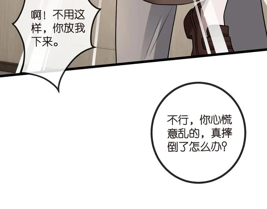 第520话 床边的男人 第11页