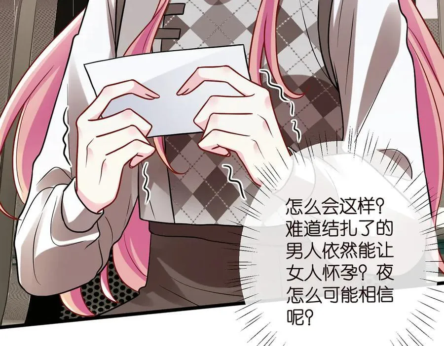 第520话 床边的男人 第16页
