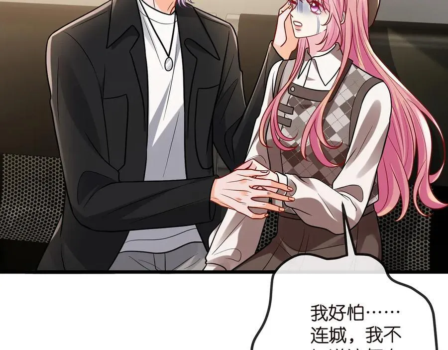 第520话 床边的男人 第19页