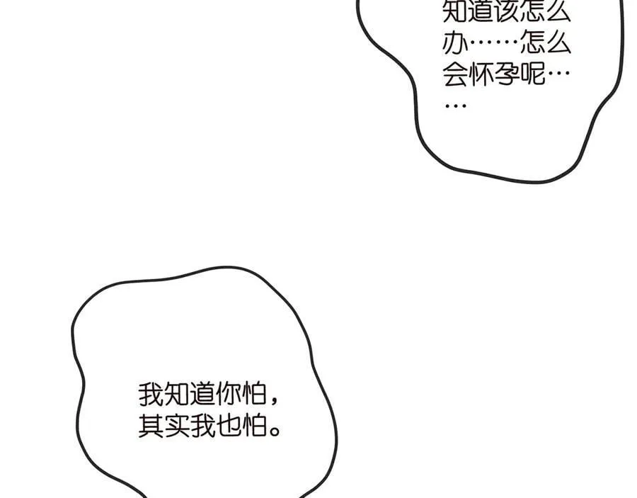 第520话 床边的男人 第20页