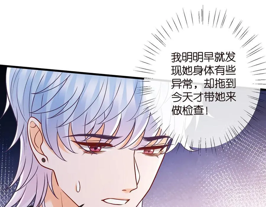 第520话 床边的男人 第23页