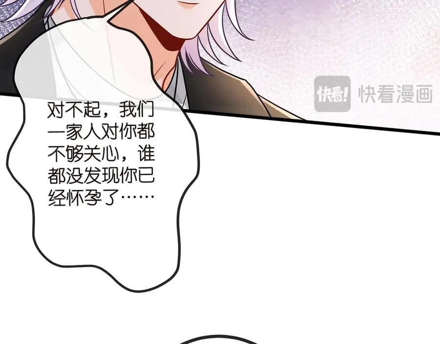 第520话 床边的男人 第24页