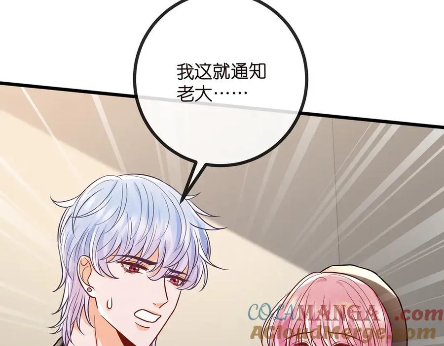 第520话 床边的男人 第25页
