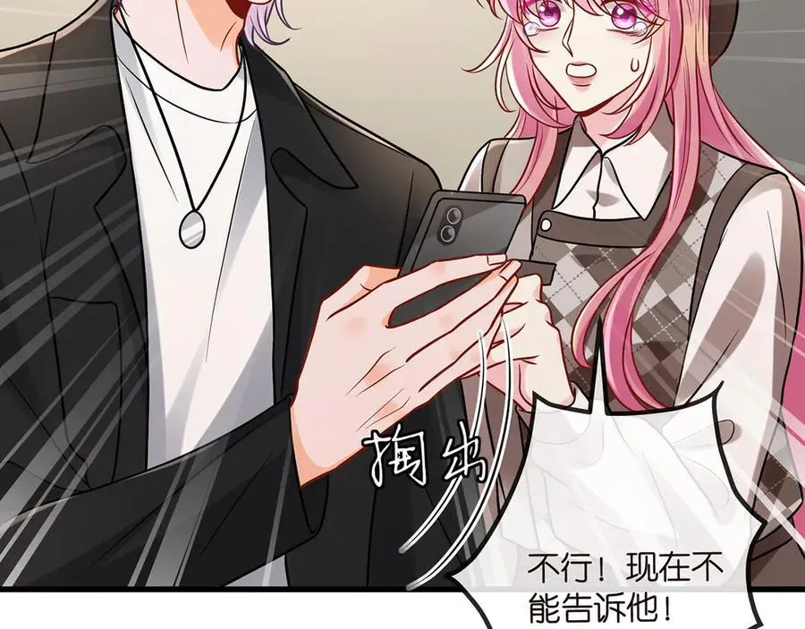 第520话 床边的男人 第26页