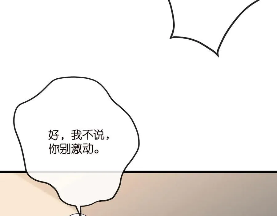 第520话 床边的男人 第27页