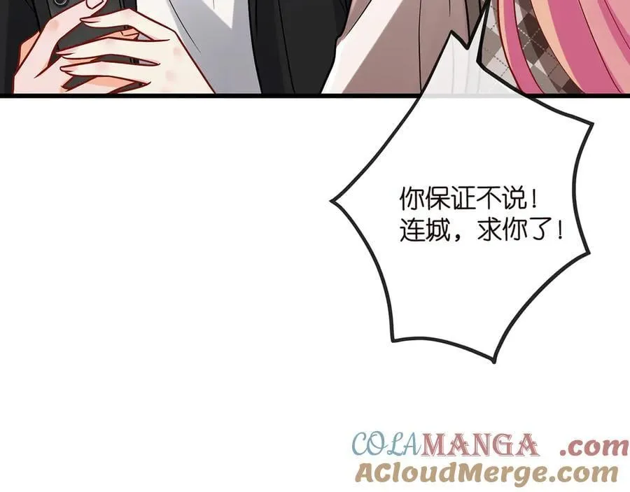 第520话 床边的男人 第29页