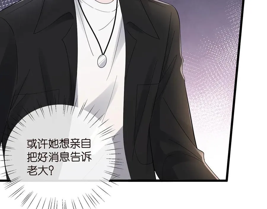 第520话 床边的男人 第32页