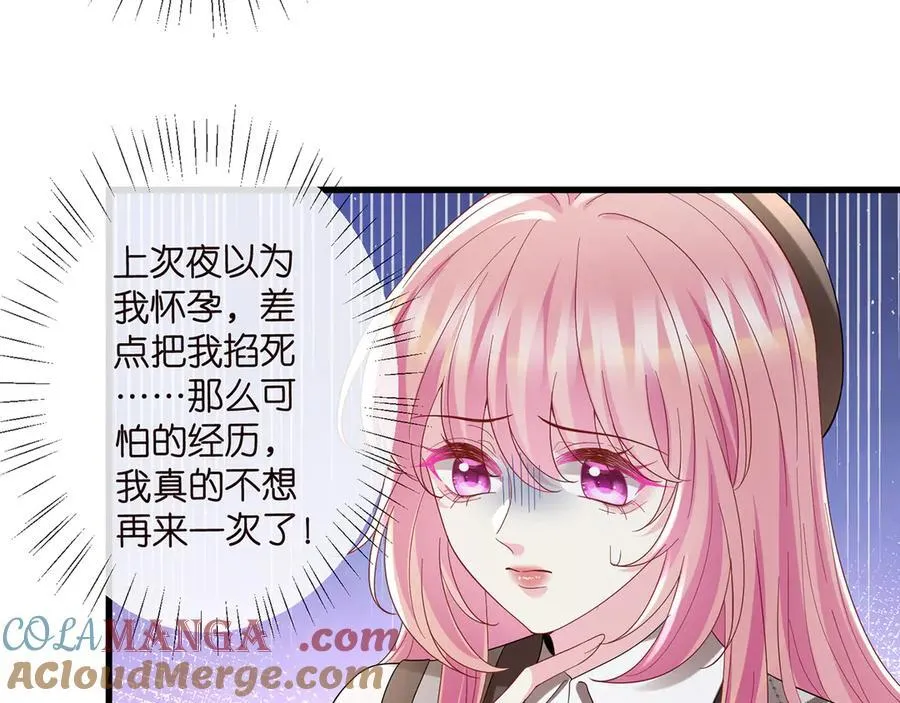 第520话 床边的男人 第33页