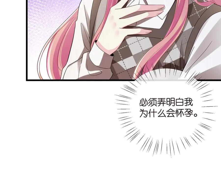 第520话 床边的男人 第34页