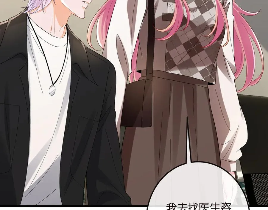 第520话 床边的男人 第36页