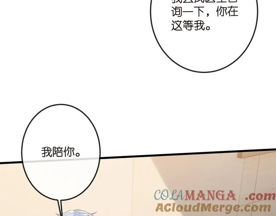 第520话 床边的男人 第37页