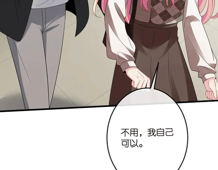 第520话 床边的男人 第39页