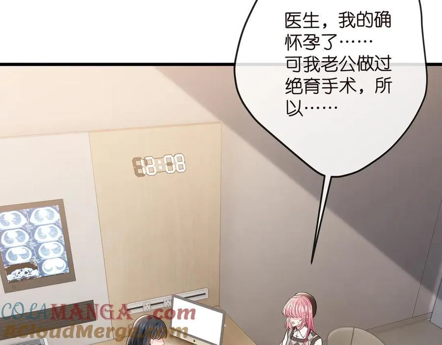 第520话 床边的男人 第41页