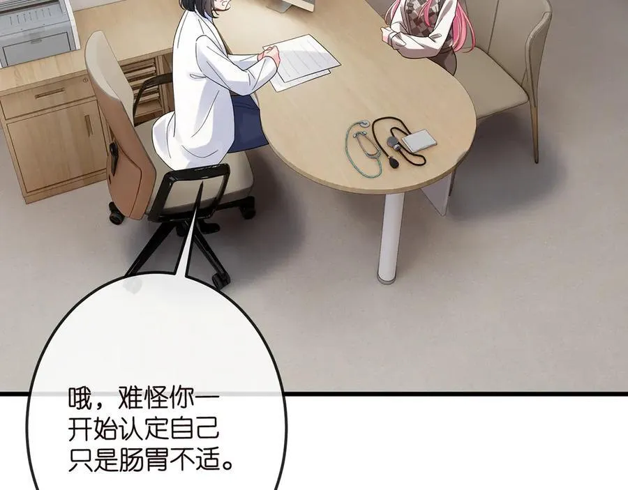 第520话 床边的男人 第42页