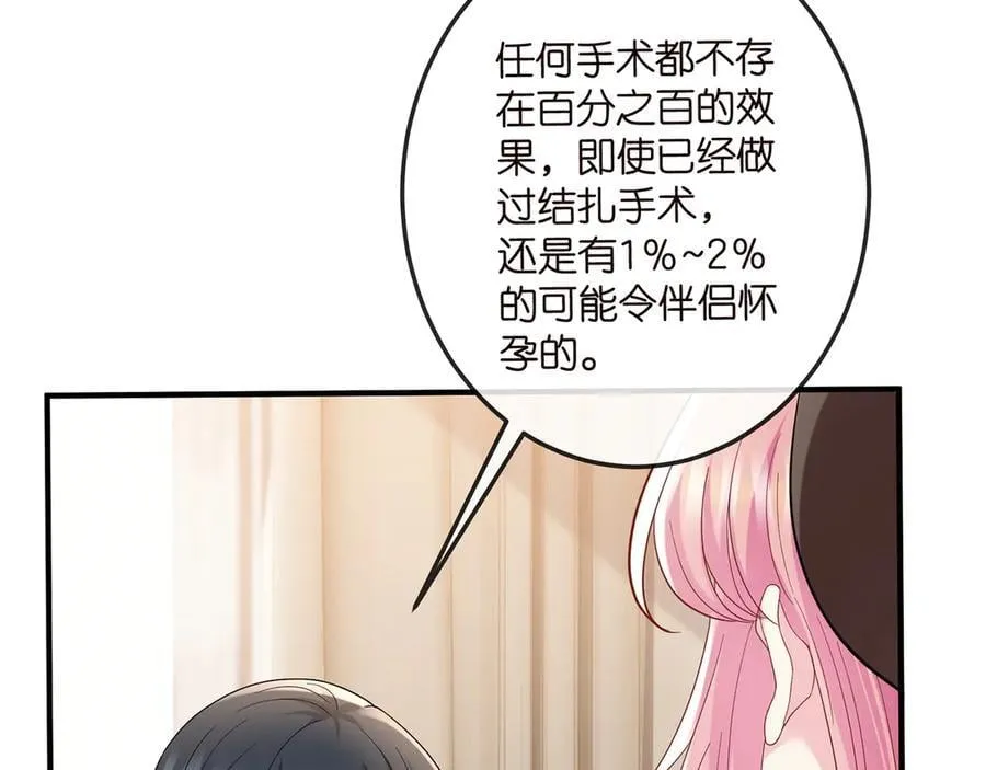第520话 床边的男人 第44页