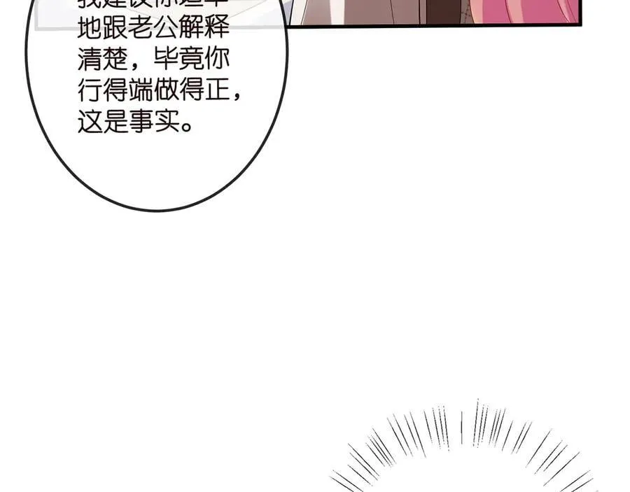 第520话 床边的男人 第46页