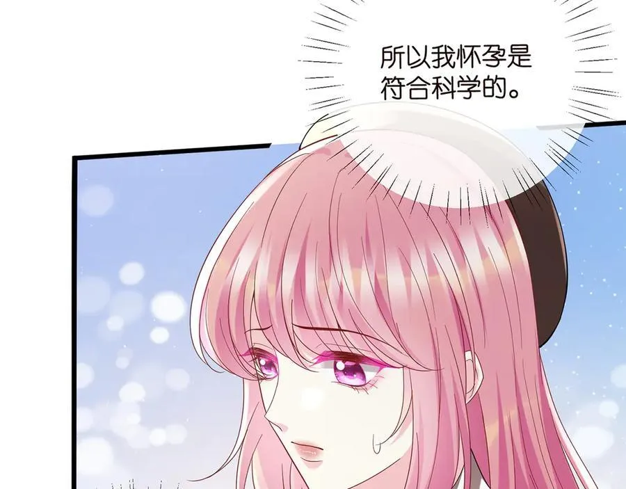 第520话 床边的男人 第47页