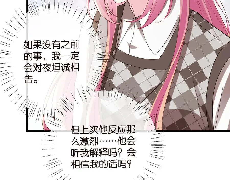 第520话 床边的男人 第48页