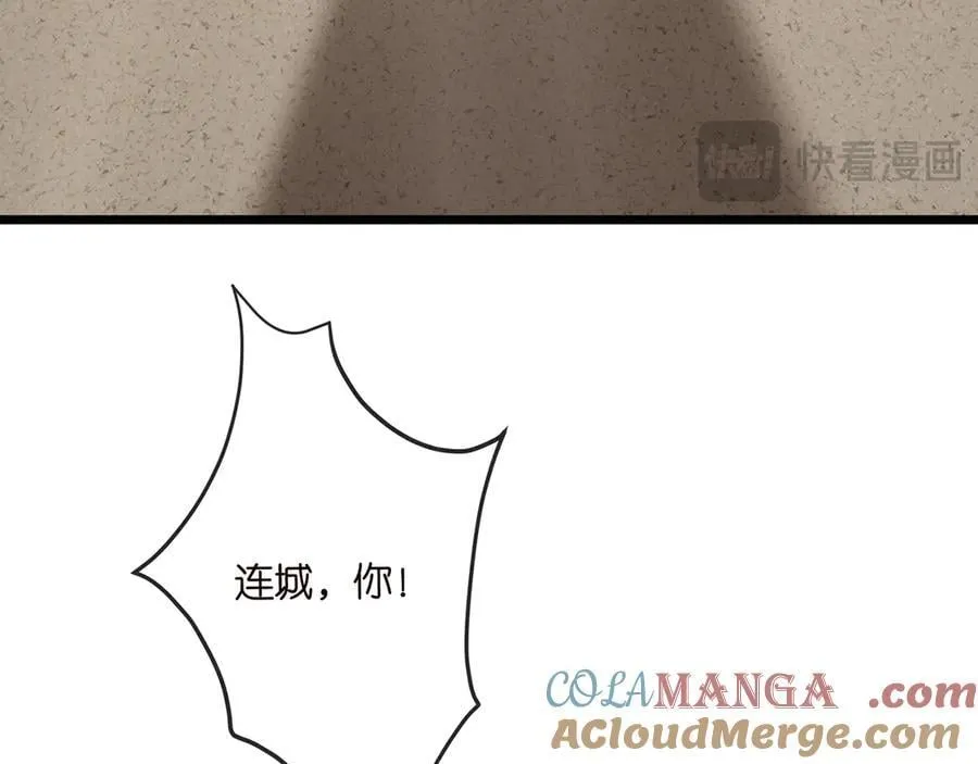 第520话 床边的男人 第53页