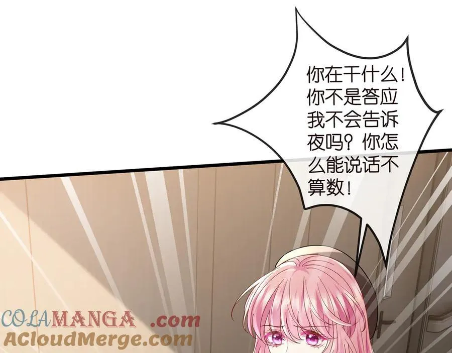 第520话 床边的男人 第57页