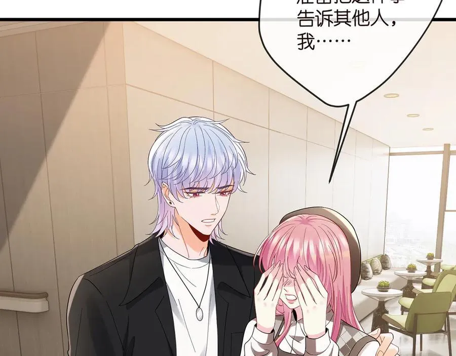 第520话 床边的男人 第62页