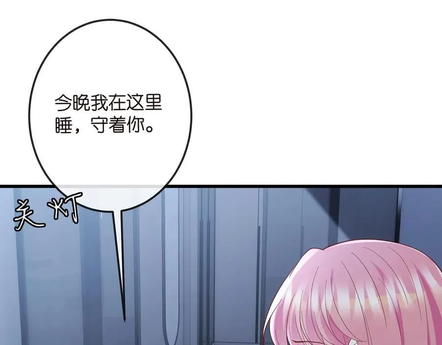 第520话 床边的男人 第71页