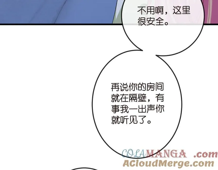 第520话 床边的男人 第73页