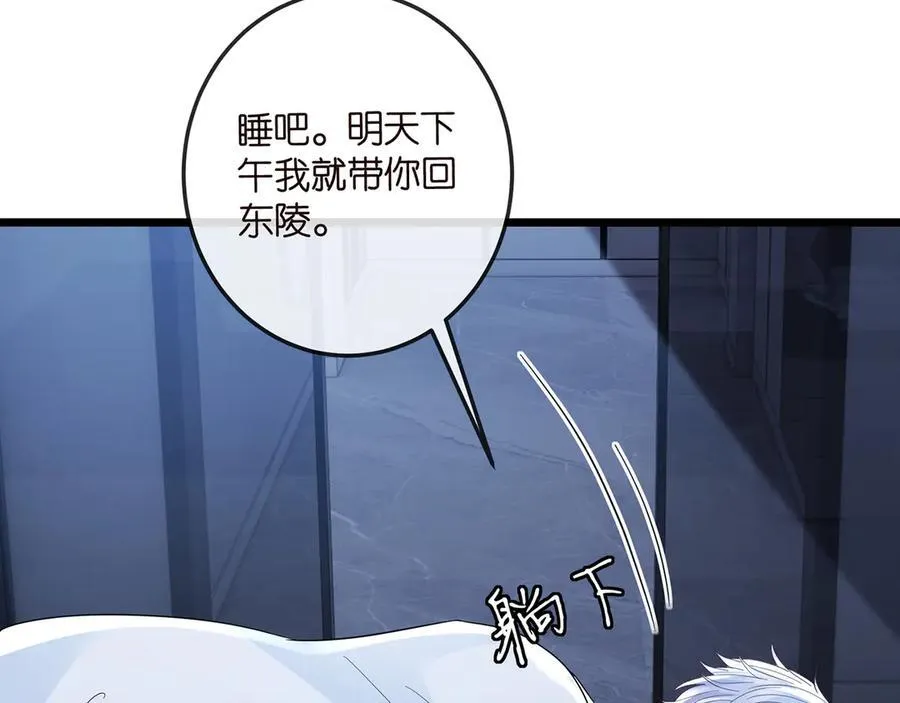第520话 床边的男人 第74页