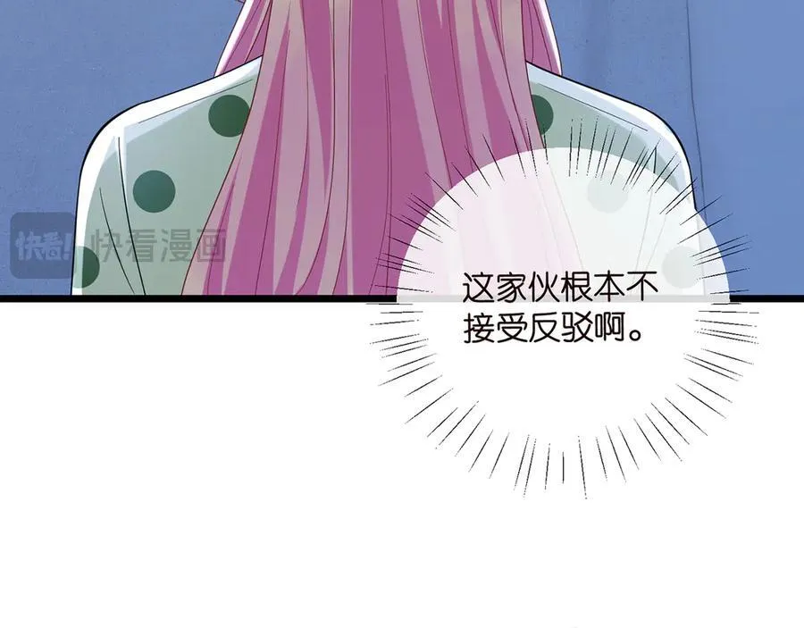 第520话 床边的男人 第76页