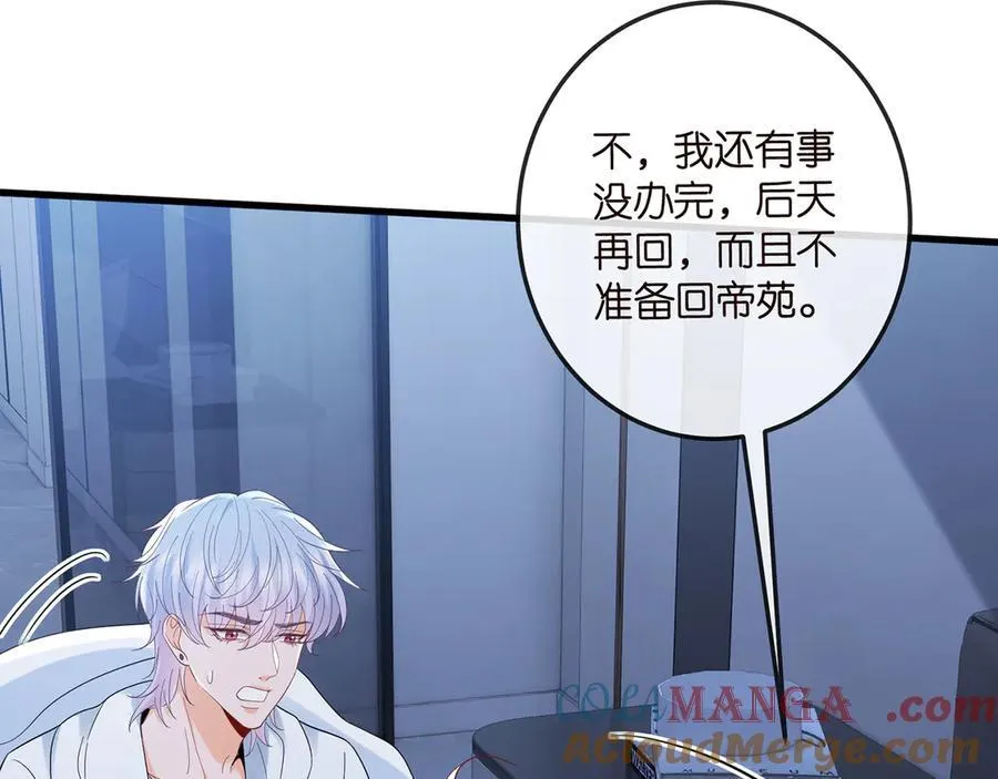 第520话 床边的男人 第77页