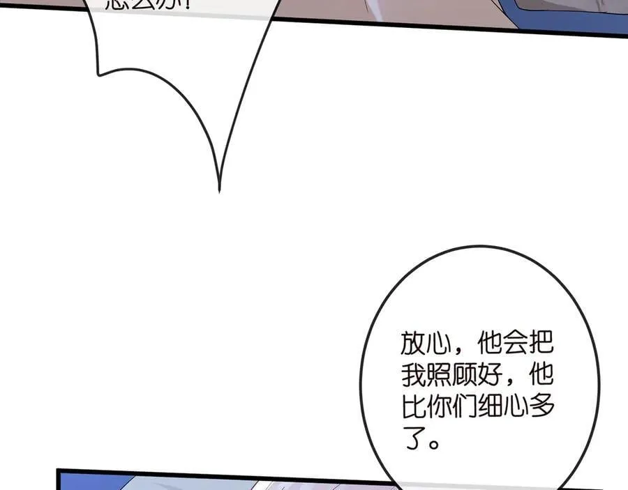 第520话 床边的男人 第79页