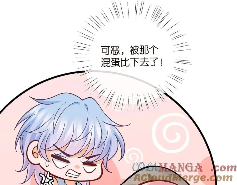 第520话 床边的男人 第81页