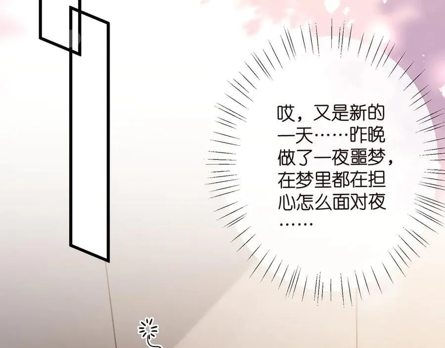 第520话 床边的男人 第84页