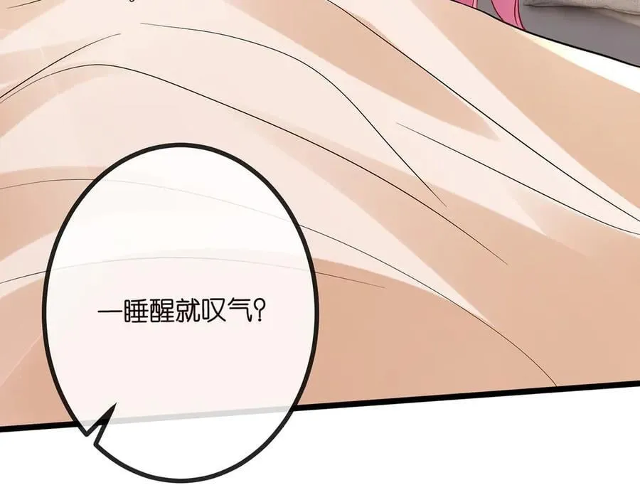 第520话 床边的男人 第86页