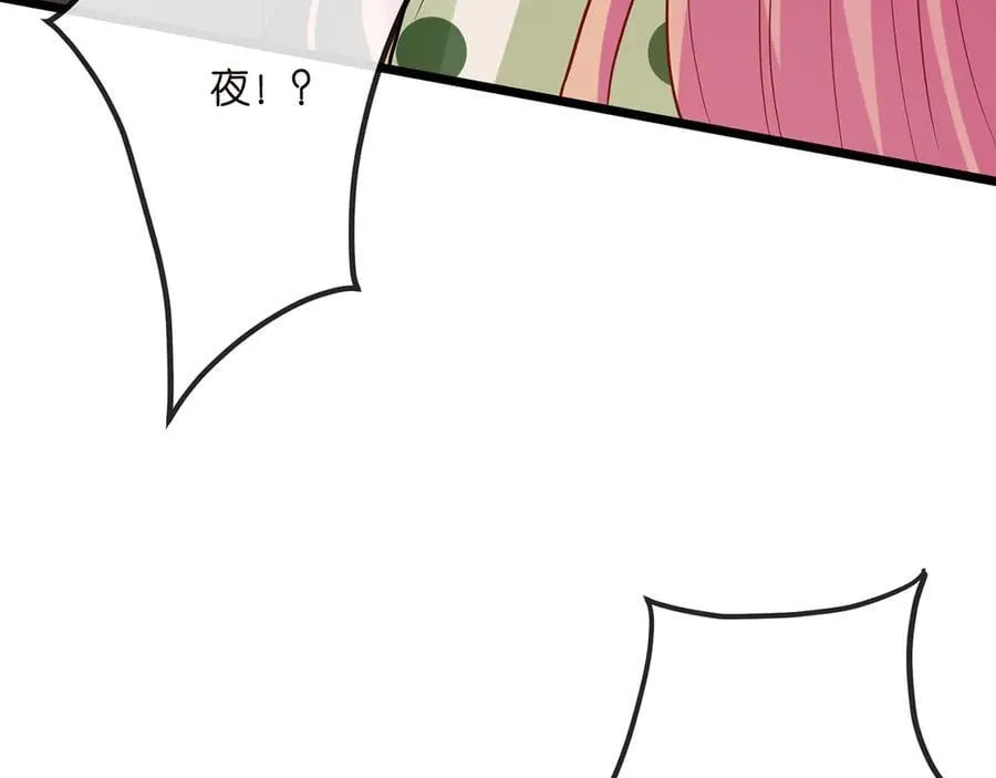 第520话 床边的男人 第90页